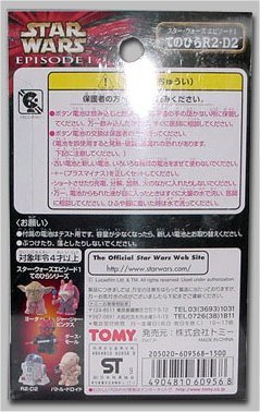 Japanese speaking Tomy Yoda palm talker (back view - in package)