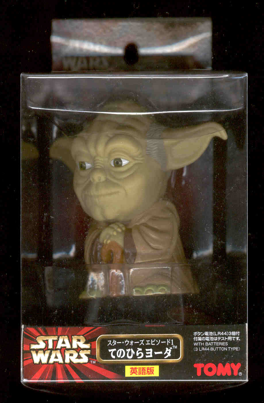 English Speaking Tomy Yoda palm talker (front view - in package)