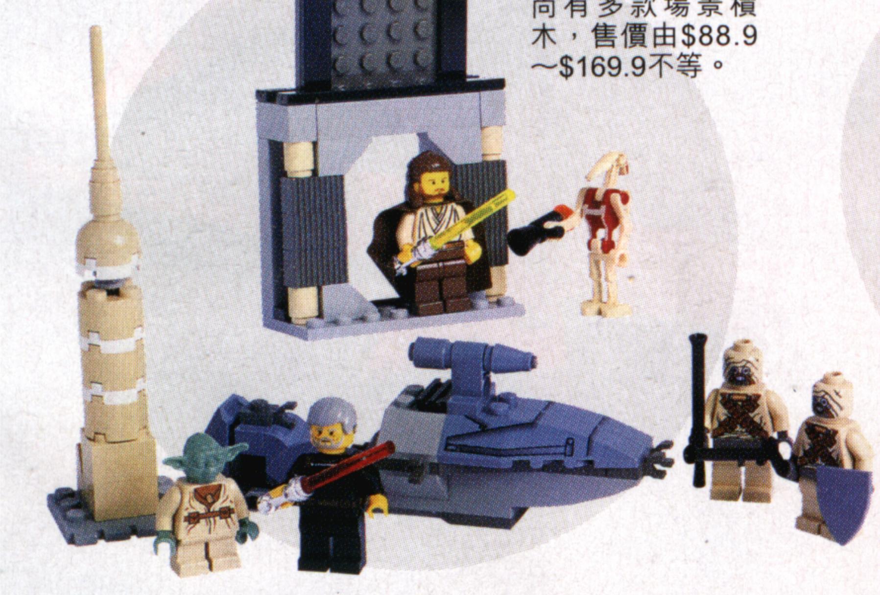 Attack of the Clones Yoda and Dooku LEGO set