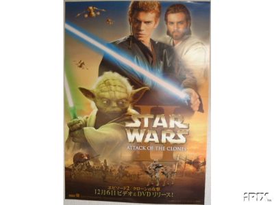Japanese Attack of the Clones poster