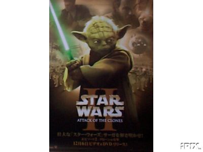Another Japanese Attack of the Clones poster